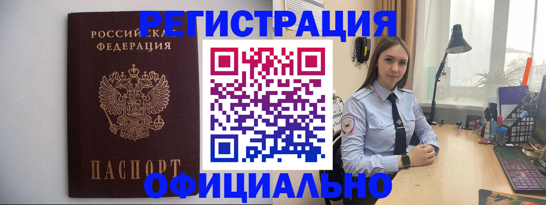 прописка штамп в ХМАО