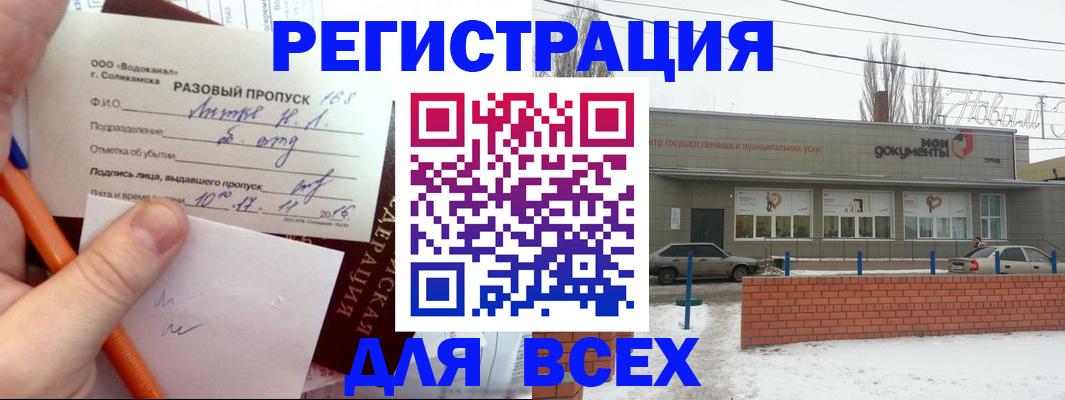 временная регистрация купить в ХМАО