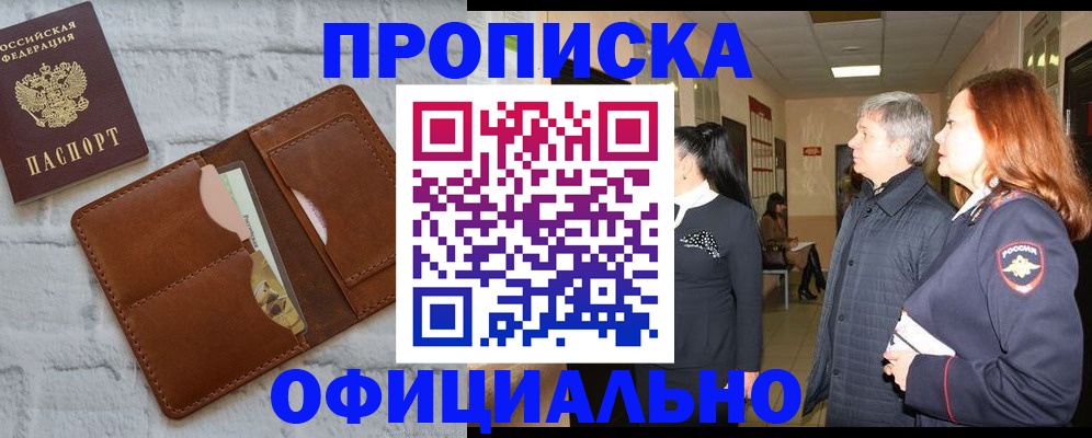 временная регистрация недорого в ХМАО