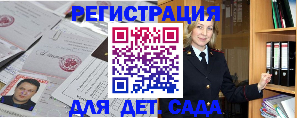 прописка для работы в ХМАО