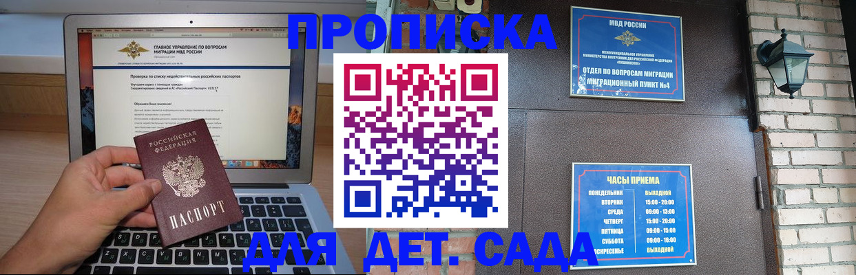 временная регистрация надежно в ХМАО