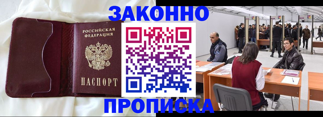 прописка для военкомата в ХМАО